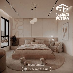 تصميم داخلي لفلل سدرة روشن
