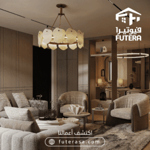 تصميم وتنفيذ ديكور سدرة روشن للفلل